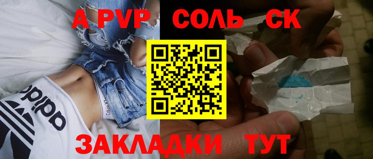 Alpha-PVP мука  А ПВП  Alfa_PVP Crystall  Ялуторовск  Вход с VPN  Alpha-PVP кристаллы 