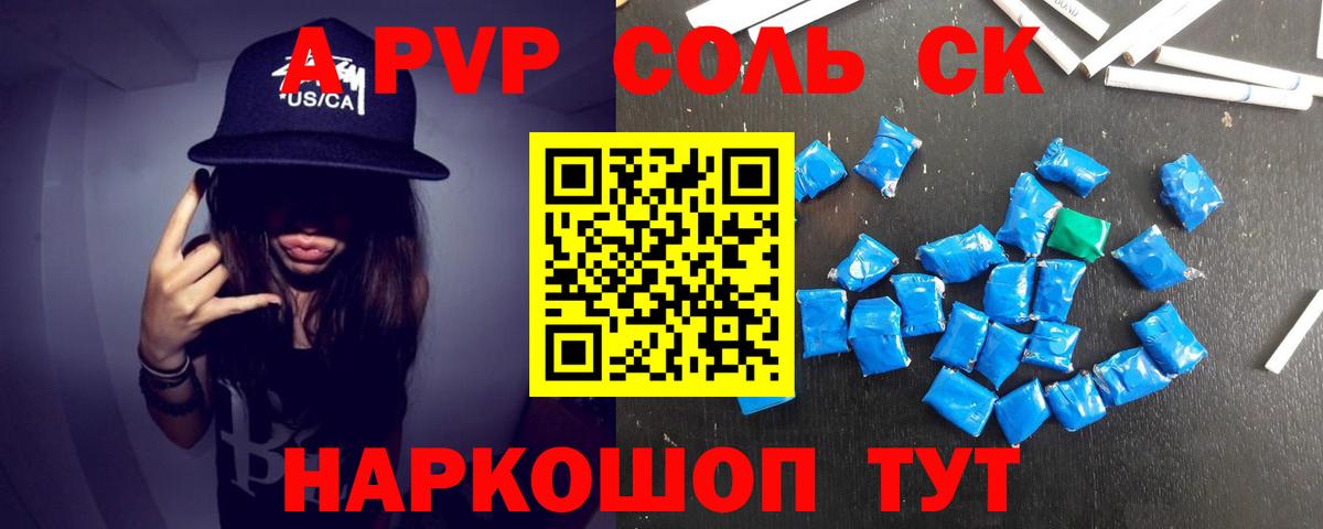 Alpha PVP СК Ялуторовск