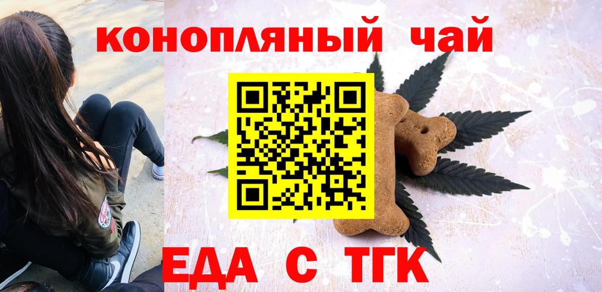 Canna-Cookies марихуана Ялуторовск