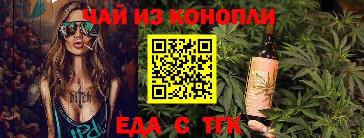 Ялуторовск  Canna-Cookies марихуана  Вход с VPN 