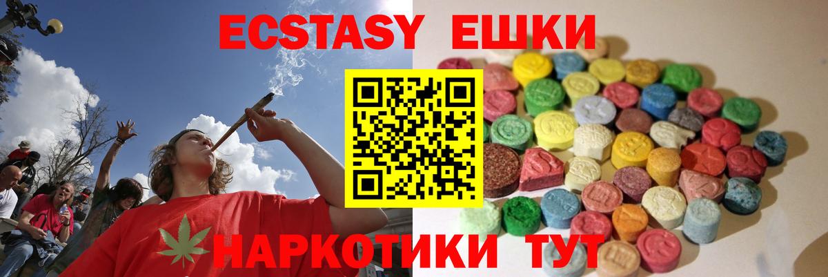ЭКСТАЗИ  цены   Ялуторовск  Вход с VPN  ЭКСТАЗИ бентли  Экстази mix 
