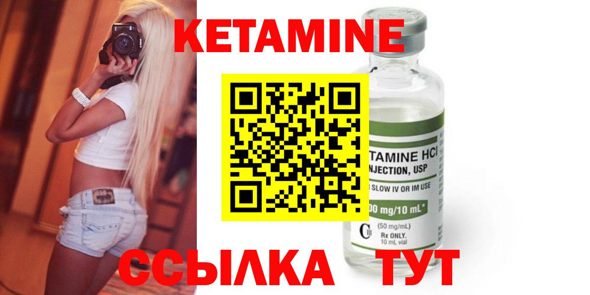 КЕТАМИН ketamine  Кетамин ketamine  Ялуторовск  Вход с VPN 