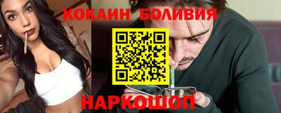 кокаин перу Краснознаменск
