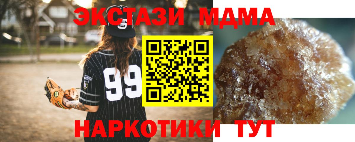 МДМА Molly  Вход с VPN  Ялуторовск  МДМА  МДМА crystal 