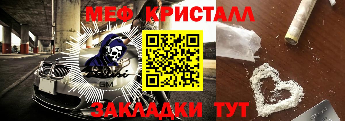 МЕФ mephedrone  Мефедрон мука  МЕФ  Вход с VPN  Ялуторовск 