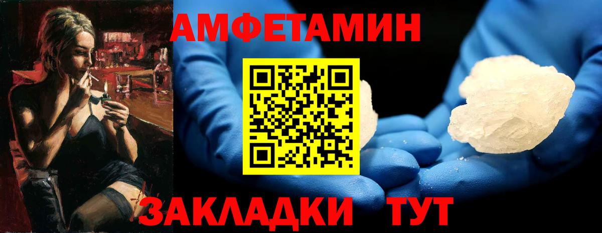 Метамфетамин мет Ялуторовск