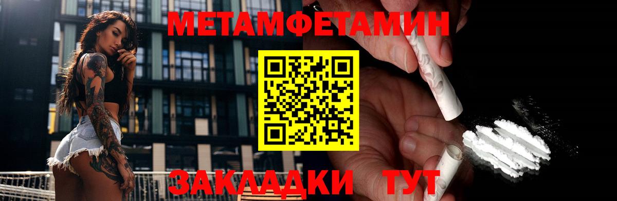 МЕТАМФЕТАМИН  Первитин Декстрометамфетамин 99.9%  Вход с VPN  Ялуторовск  Первитин Декстрометамфетамин 99.9% 