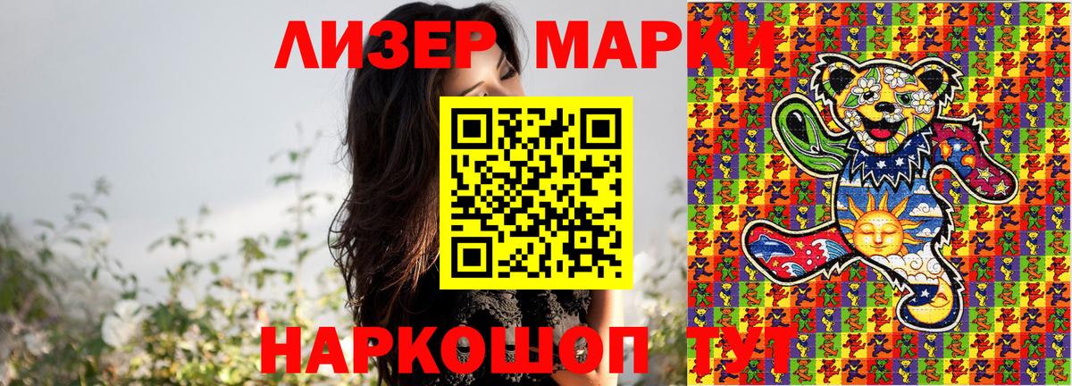 Ялуторовск  Марки N-bome 1,8мг  Вход с VPN 