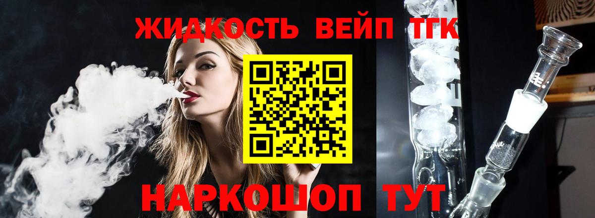 Ялуторовск  Дистиллят ТГК концентрат  Вход с VPN 
